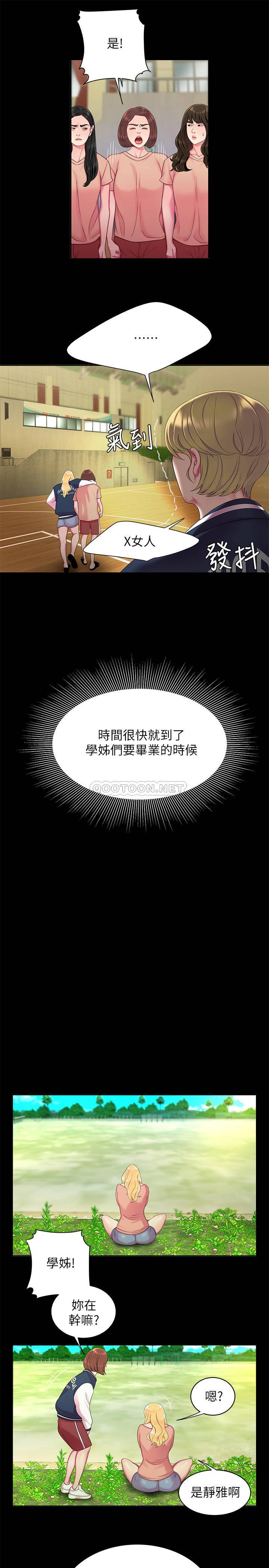 幸福外卖员  第46话-静雅，我会听你说的 漫画图片12.jpg