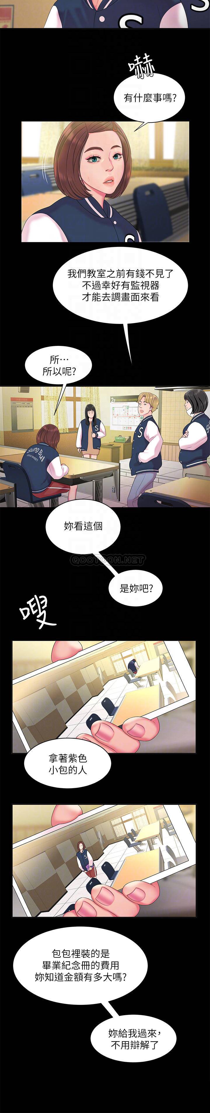 幸福外卖员  第46话-静雅，我会听你说的 漫画图片17.jpg