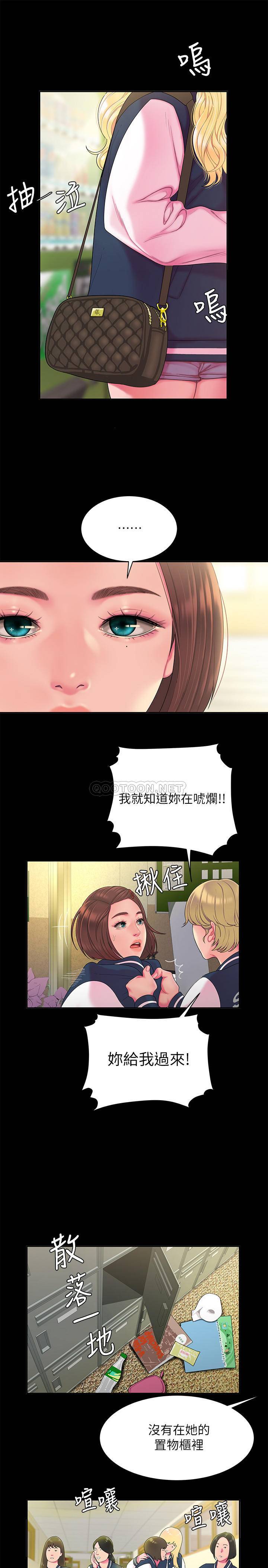 幸福外卖员  第46话-静雅，我会听你说的 漫画图片20.jpg