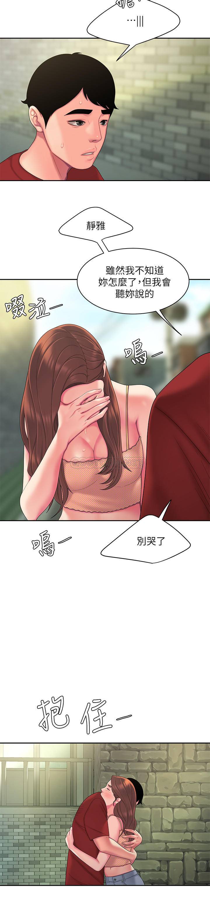 幸福外卖员  第46话-静雅，我会听你说的 漫画图片23.jpg