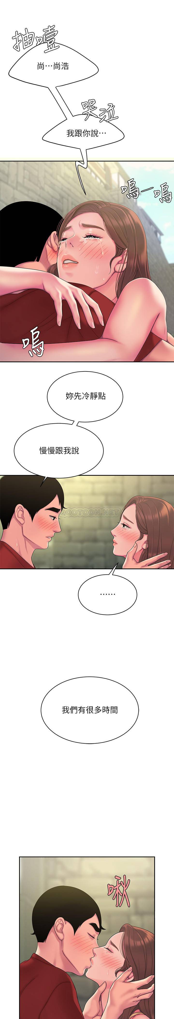 幸福外卖员  第46话-静雅，我会听你说的 漫画图片24.jpg