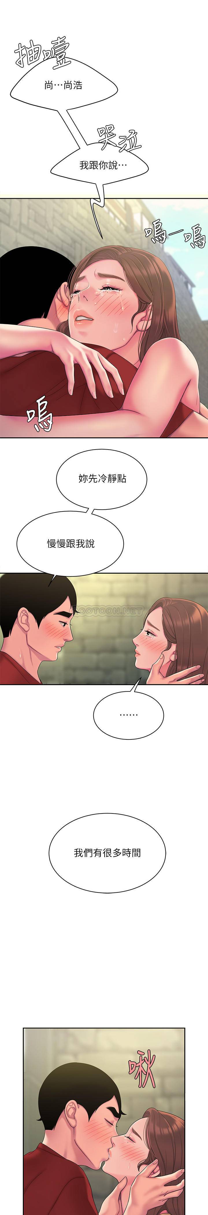 幸福外卖员  第47话-用你的身体让我忘记吧 漫画图片1.jpg