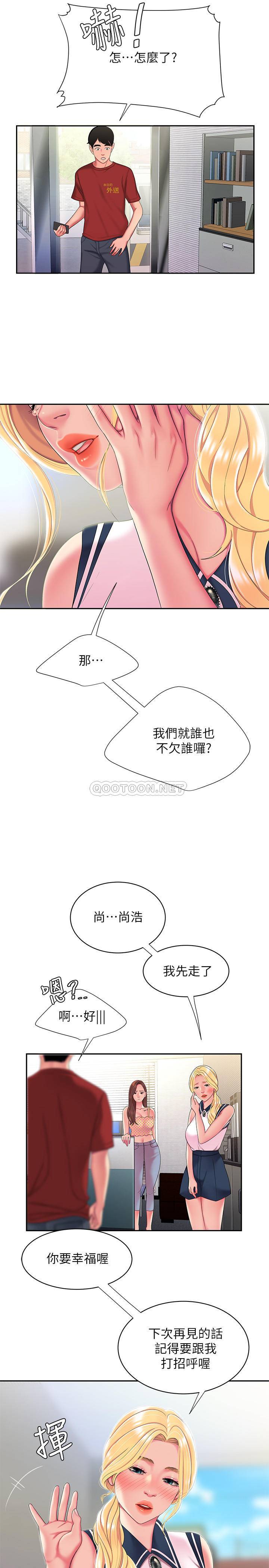 幸福外卖员  第47话-用你的身体让我忘记吧 漫画图片14.jpg