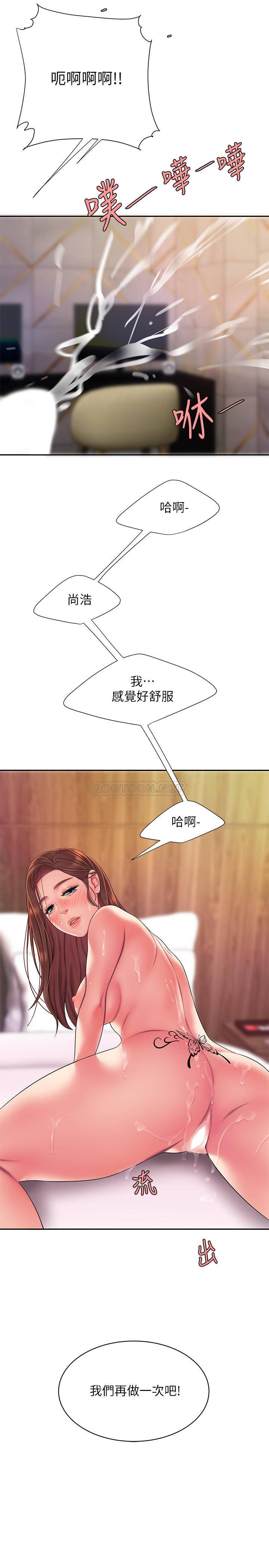 幸福外卖员  第48话-静雅难以平息的欲火 漫画图片27.jpg