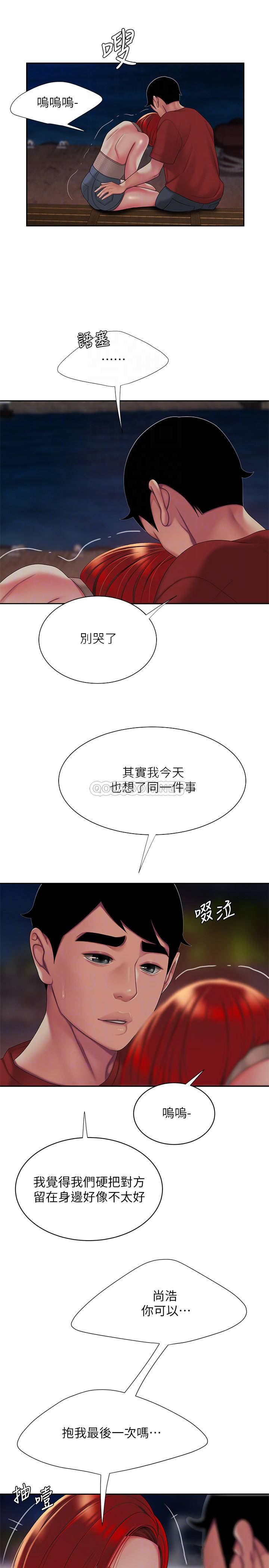 幸福外賣員 韩漫无遮挡 - 阅读 第49话-今天一起去看海好吗? 19