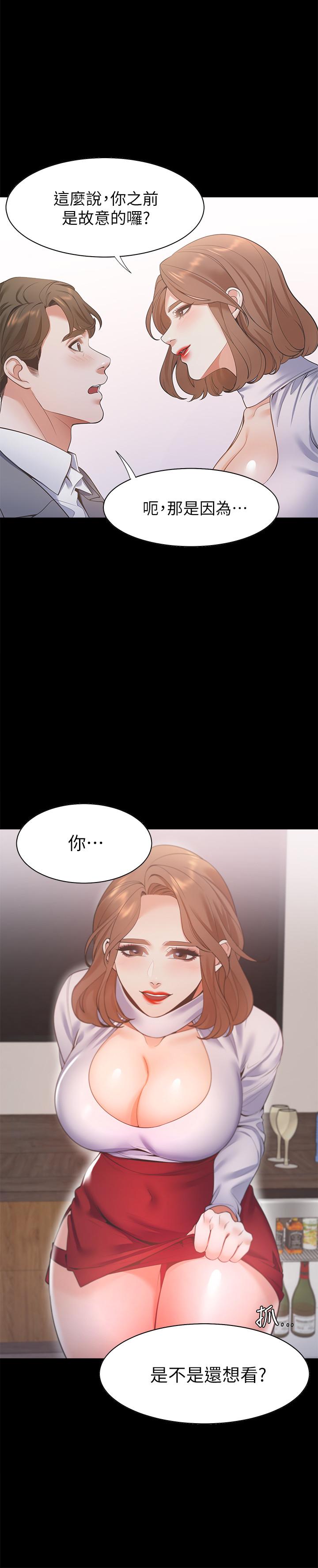 爱火难耐  第12话-是男人都抗拒不了的诱惑 漫画图片13.jpg