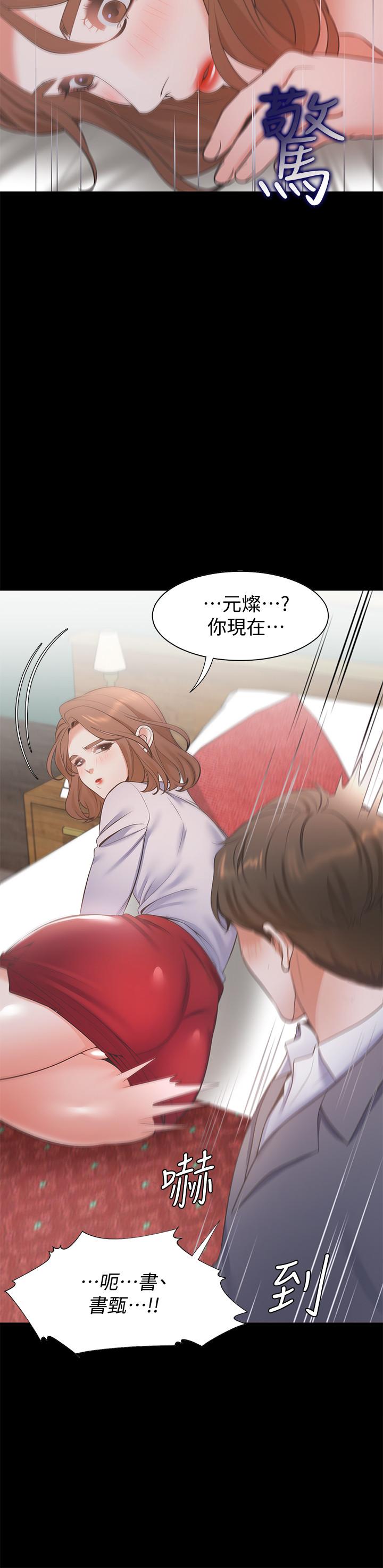 韩国污漫画 愛火難耐 第12话-是男人都抗拒不了的诱惑 31