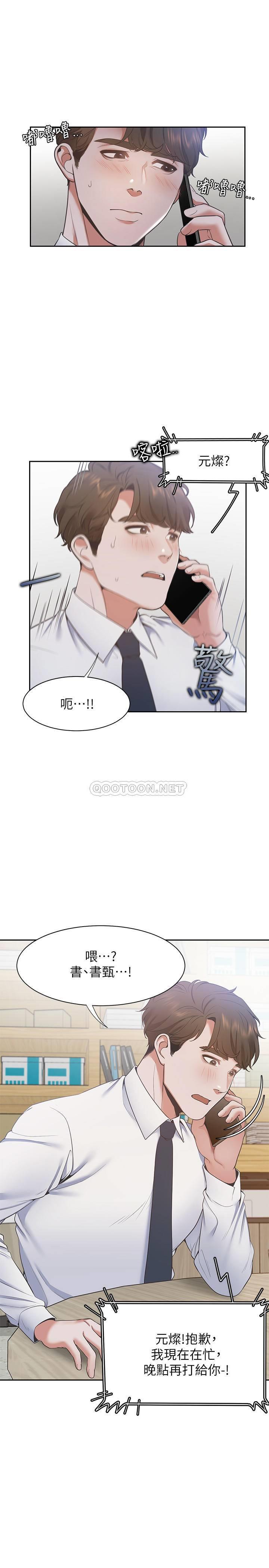 韩国污漫画 愛火難耐 第18话-帮我tia?n就替你解决问题 27