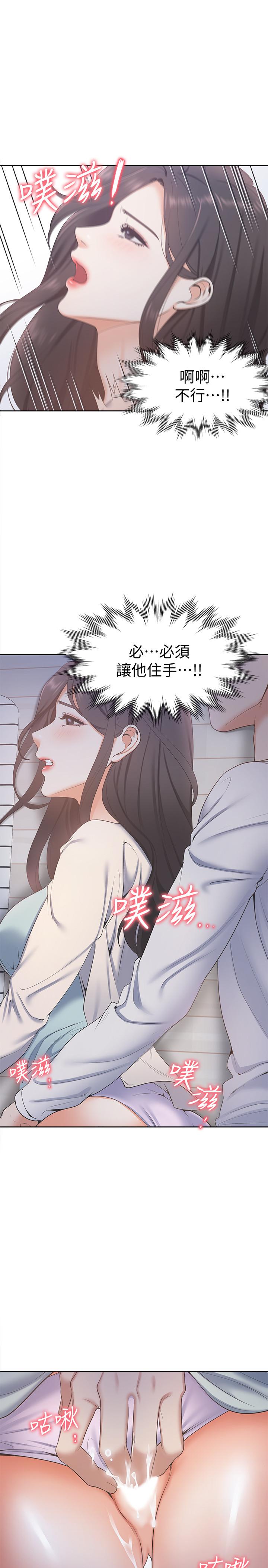 韩国污漫画 愛火難耐 第2话-许久未体验的刺激 30