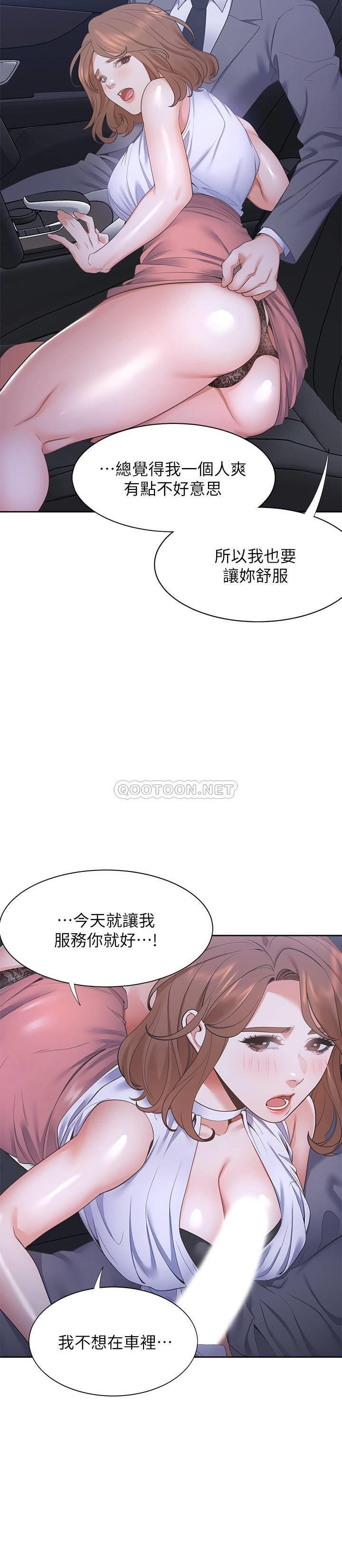 韩国污漫画 愛火難耐 第22话-你们是在打ye?战吗?! 9