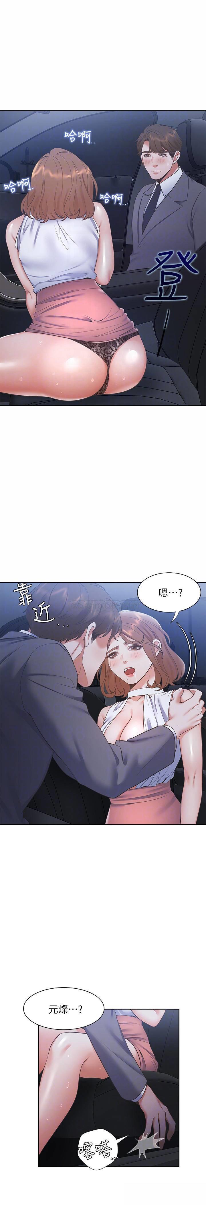 爱火难耐  第22话-你们是在打ye?战吗?! 漫画图片14.jpg