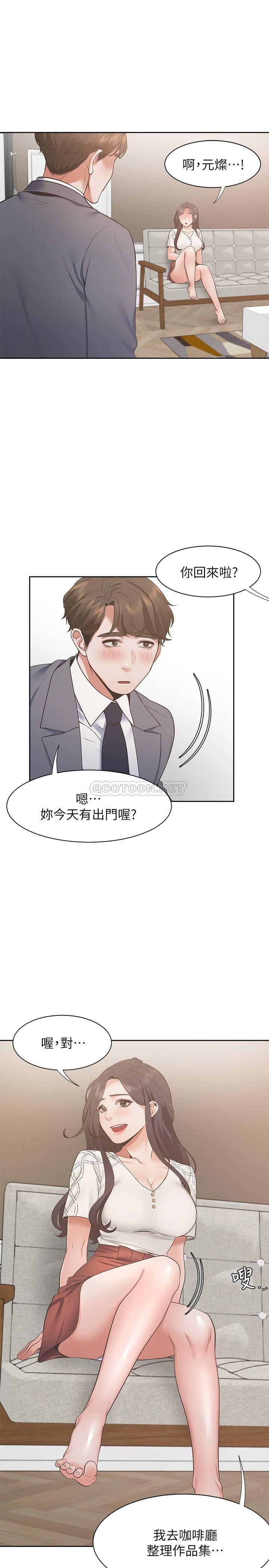 韩国污漫画 愛火難耐 第22话-你们是在打ye?战吗?! 28