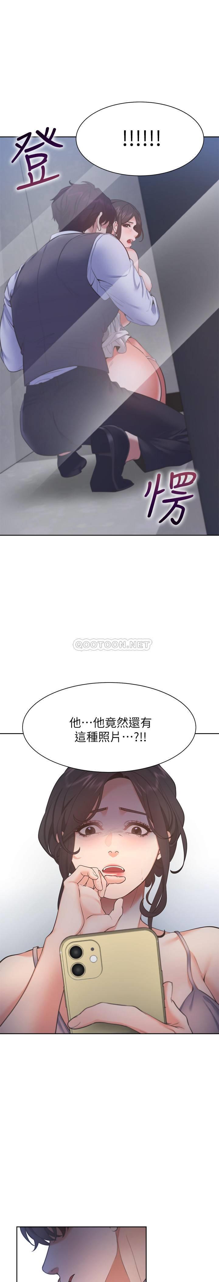 爱火难耐  第25话-不想让你老公丢脸就听话 漫画图片31.jpg