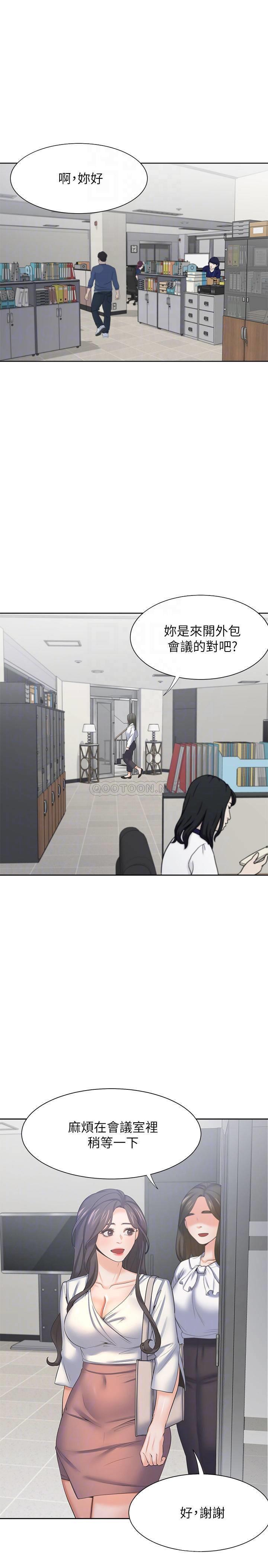 韩国污漫画 愛火難耐 第36话-人qi?的优秀学长 4