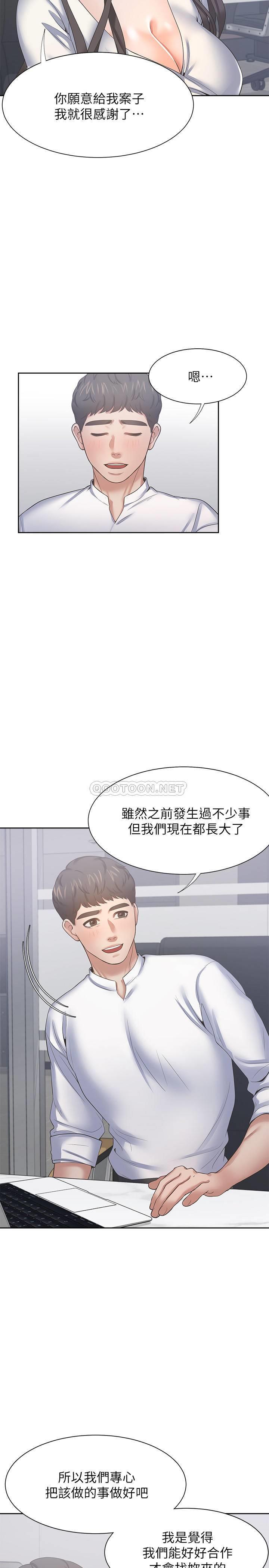 韩国污漫画 愛火難耐 第36话-人qi?的优秀学长 20