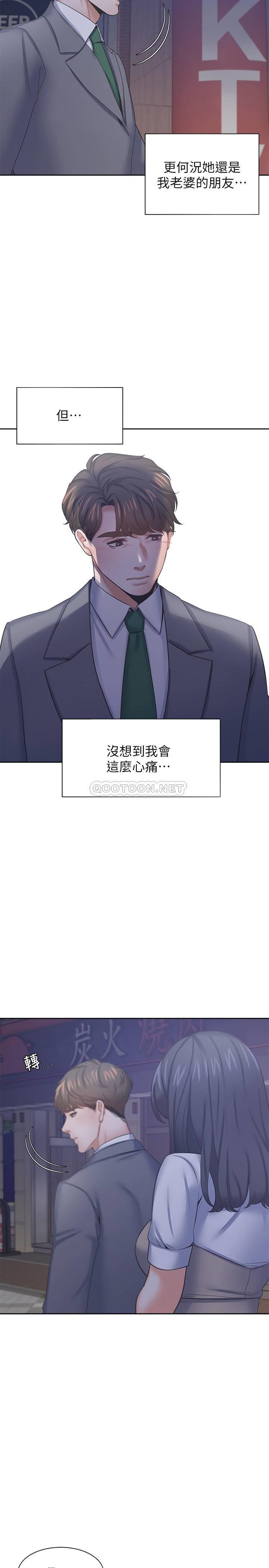 韩国污漫画 愛火難耐 第37话-诱惑时别看着对方眼睛 27