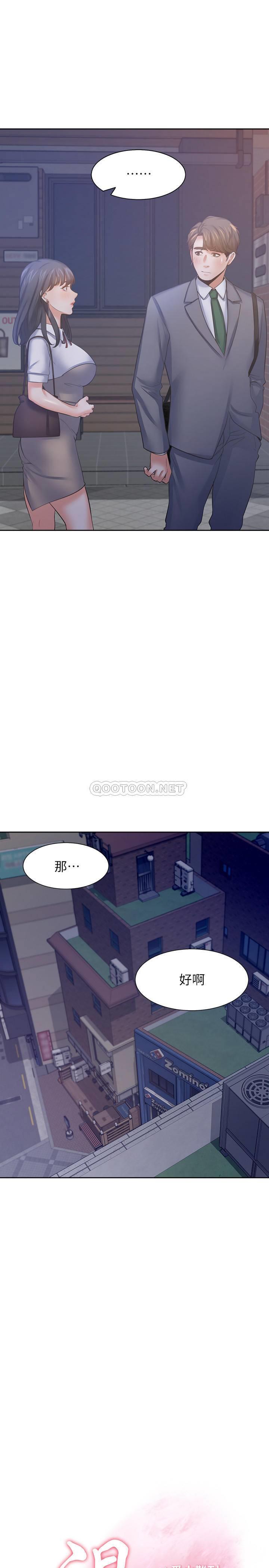 爱火难耐  第38话-和女同事一起洗澡 漫画图片2.jpg