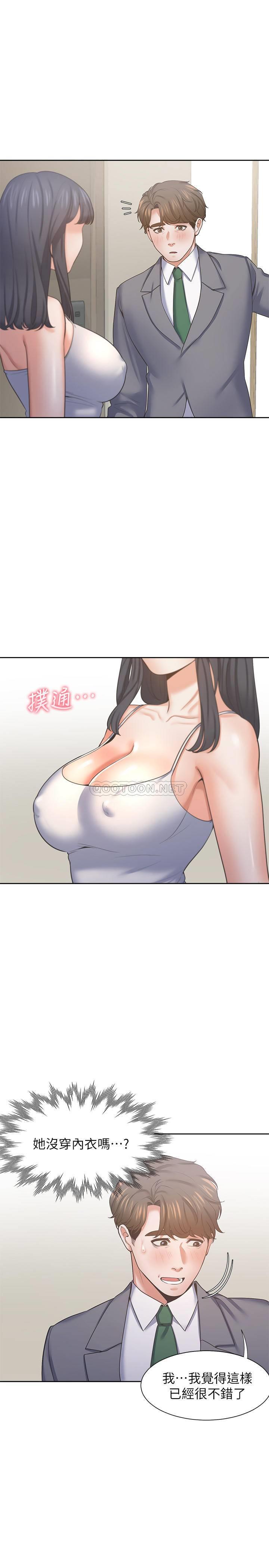 爱火难耐  第38话-和女同事一起洗澡 漫画图片6.jpg