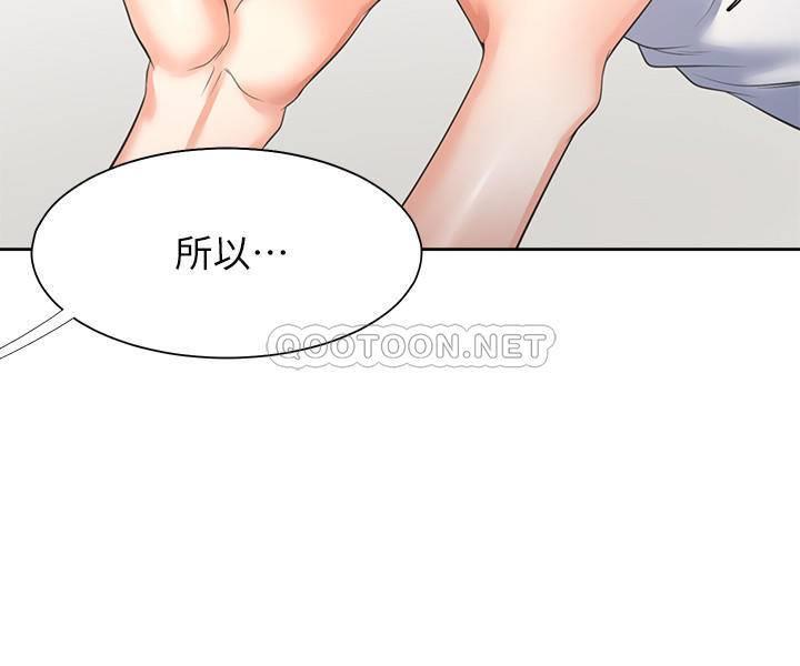 爱火难耐  第38话-和女同事一起洗澡 漫画图片22.jpg