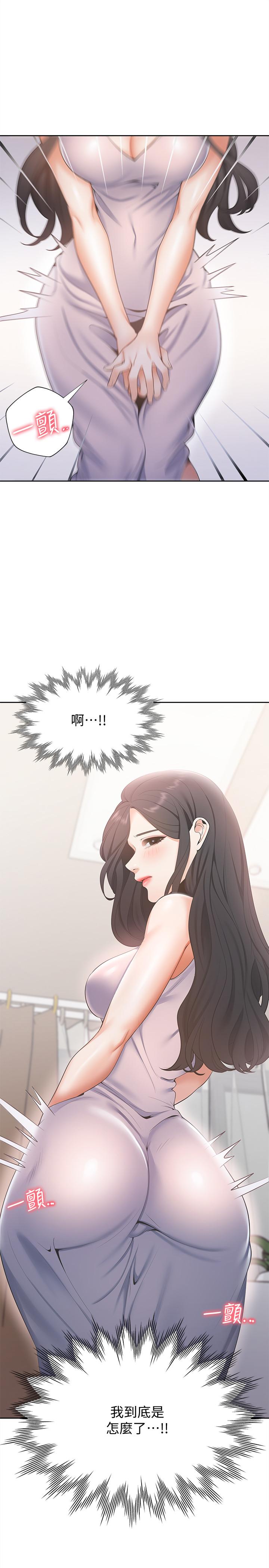 韩国污漫画 愛火難耐 第4话-好奇其他女人的身体吗 19