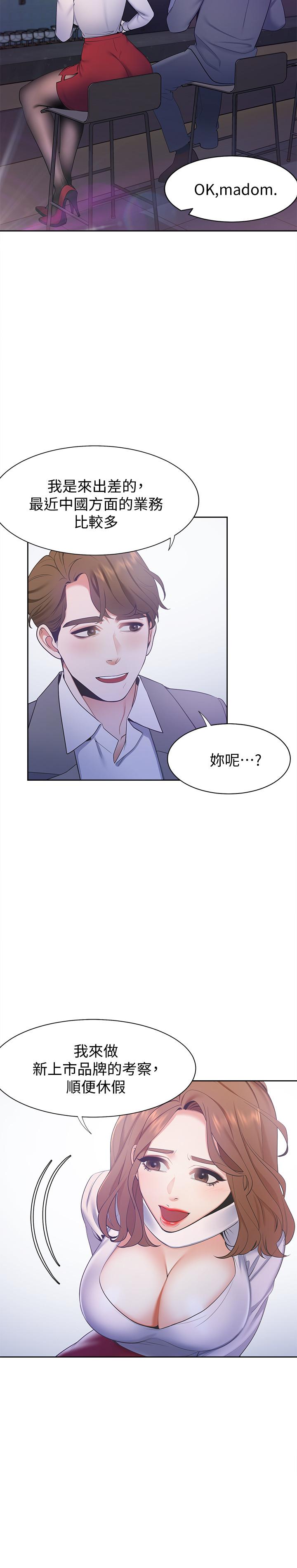 韩国污漫画 愛火難耐 第4话-好奇其他女人的身体吗 30