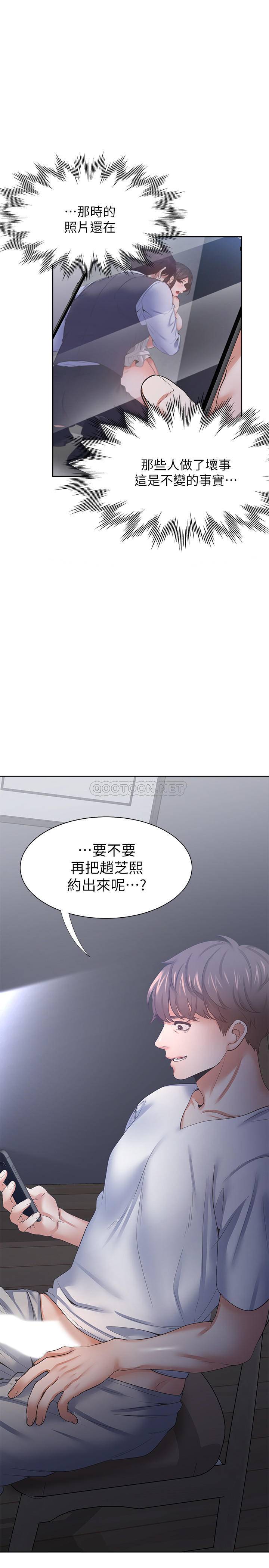 韩国污漫画 愛火難耐 第40话-顺从的样子让男人兴奋 1