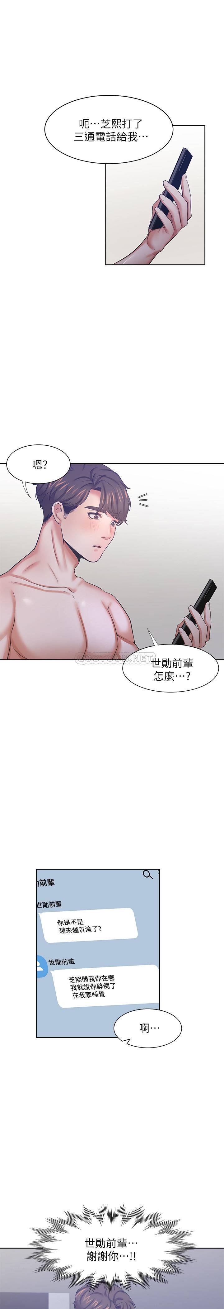 韩国污漫画 愛火難耐 第40话-顺从的样子让男人兴奋 24