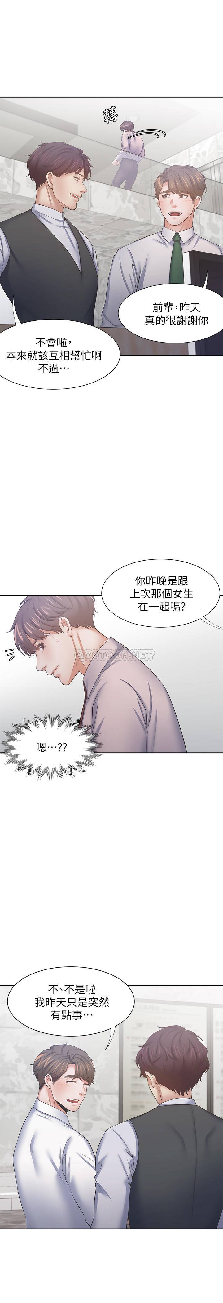 韩国污漫画 愛火難耐 第40话-顺从的样子让男人兴奋 31