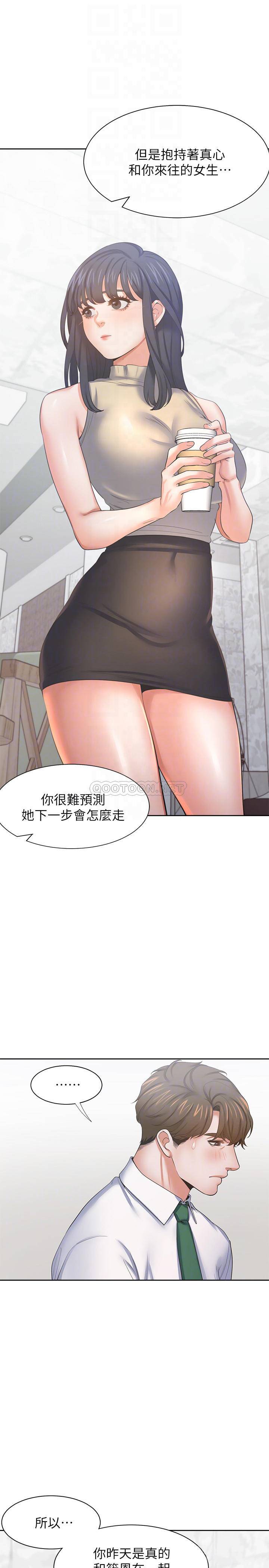 爱火难耐  第41话-逃不出玄彬的手掌心 漫画图片6.jpg