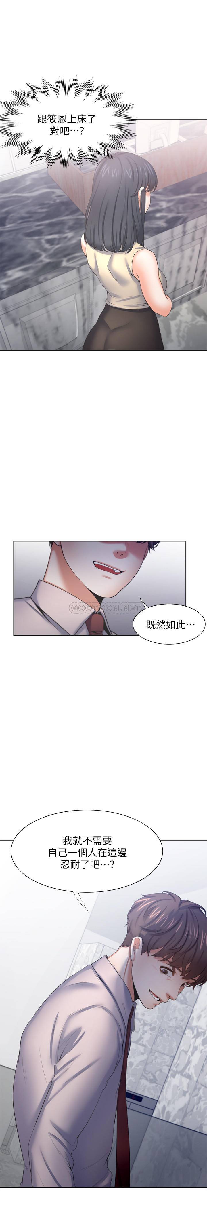 韩国污漫画 愛火難耐 第41话-逃不出玄彬的手掌心 9