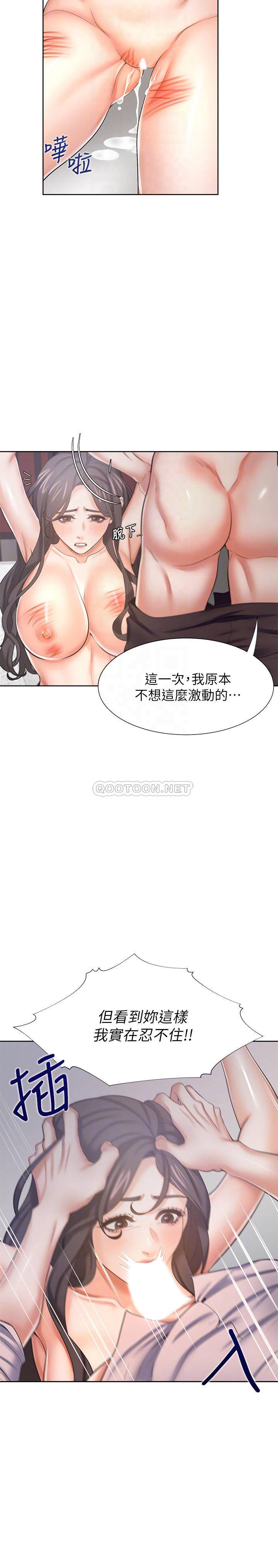 韩国污漫画 愛火難耐 第43话-乖乖听主人的话 13