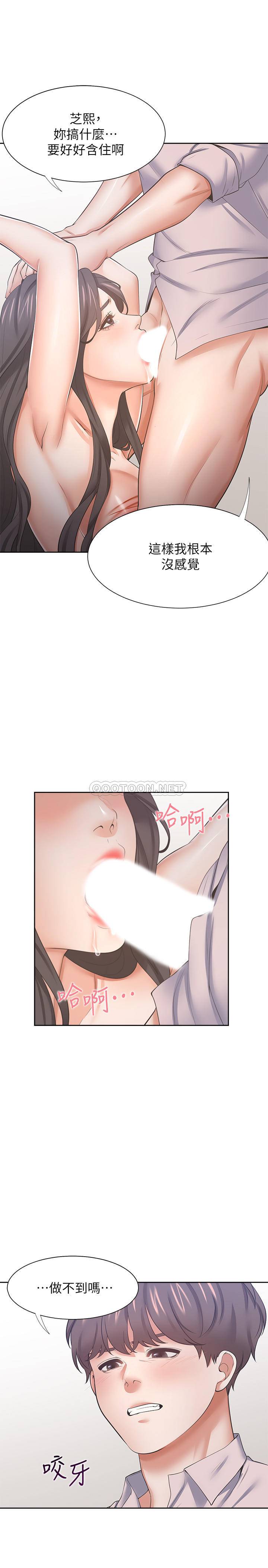 韩国污漫画 愛火難耐 第43话-乖乖听主人的话 14