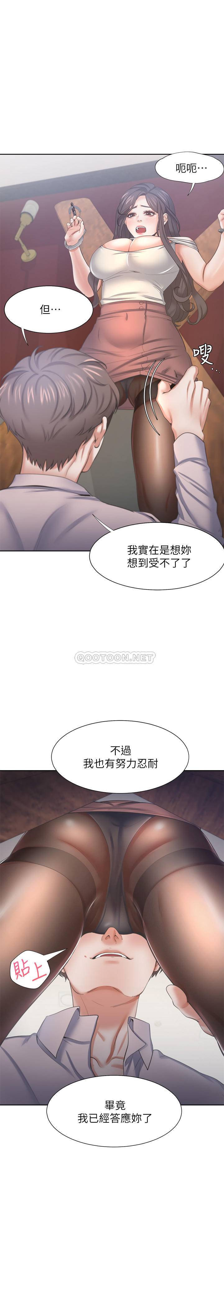 韩国污漫画 愛火難耐 第42话-被情趣用品吓到的芝熙 13