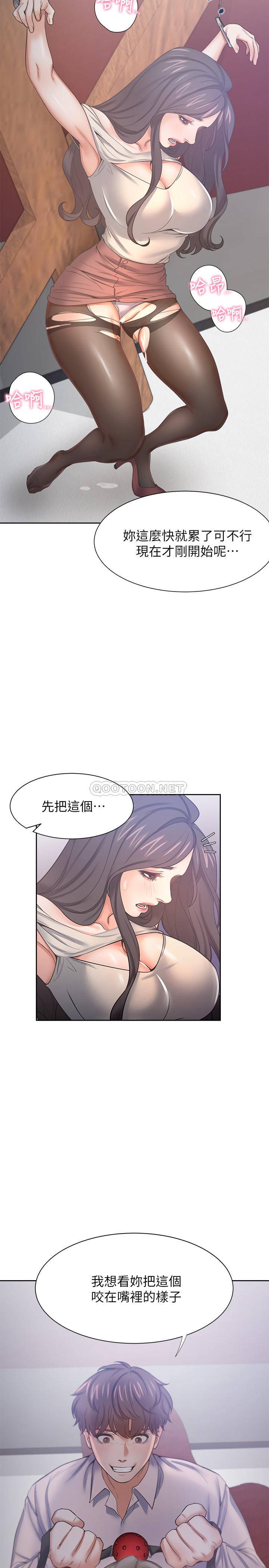 韩国污漫画 愛火難耐 第42话-被情趣用品吓到的芝熙 21