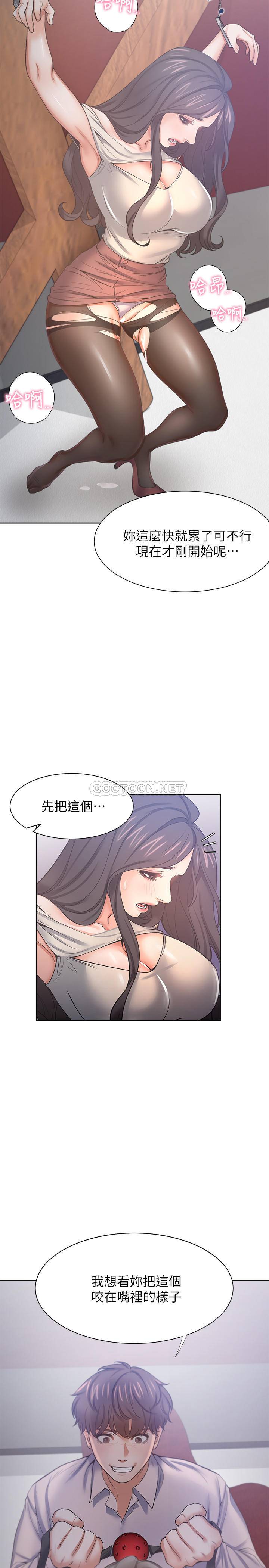 爱火难耐  第42话-被情趣用品吓到的芝熙 漫画图片21.jpg