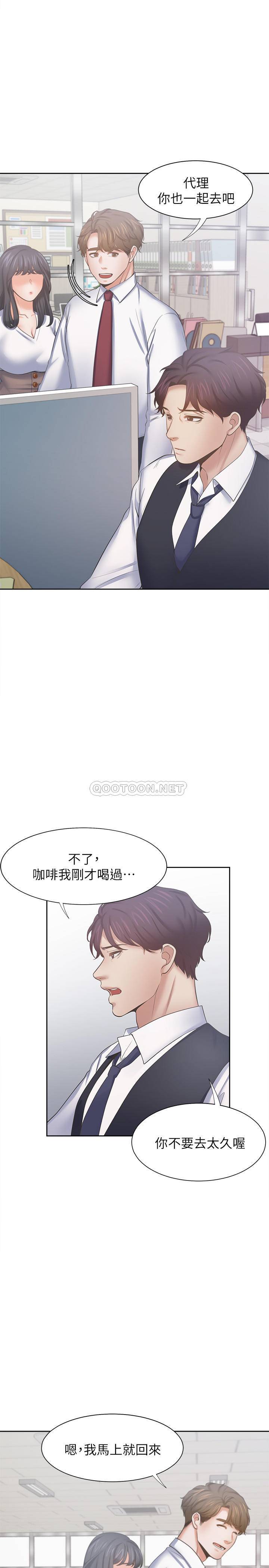 韩国污漫画 愛火難耐 第45话-在公司爆发性欲的筱恩 29