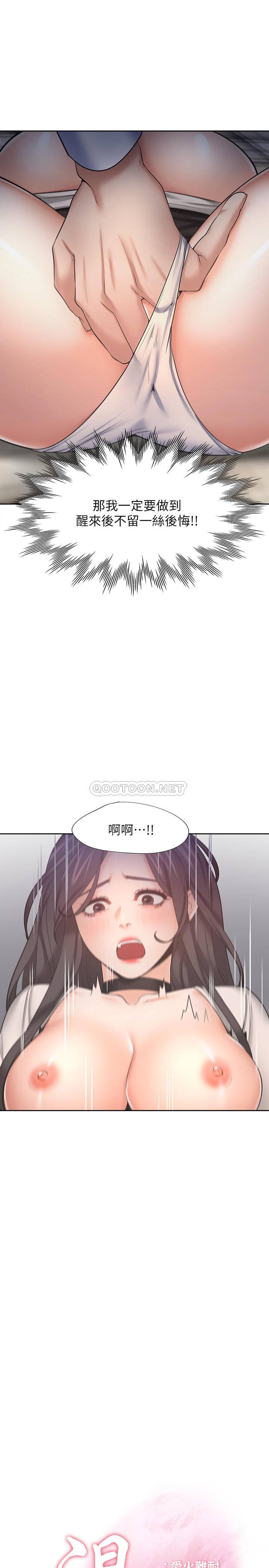 韩国污漫画 愛火難耐 第50话-在热情爱抚下变湿的芝熙 3