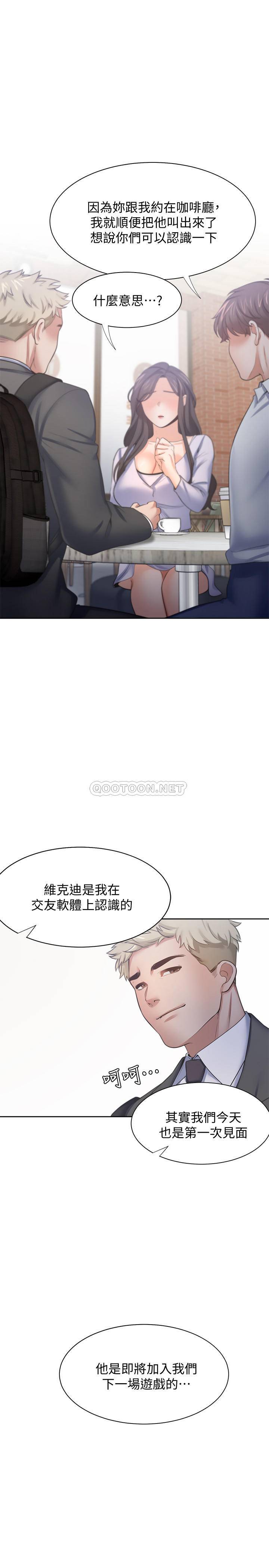 爱火难耐  第53话-想看你被单男上的反应 漫画图片1.jpg