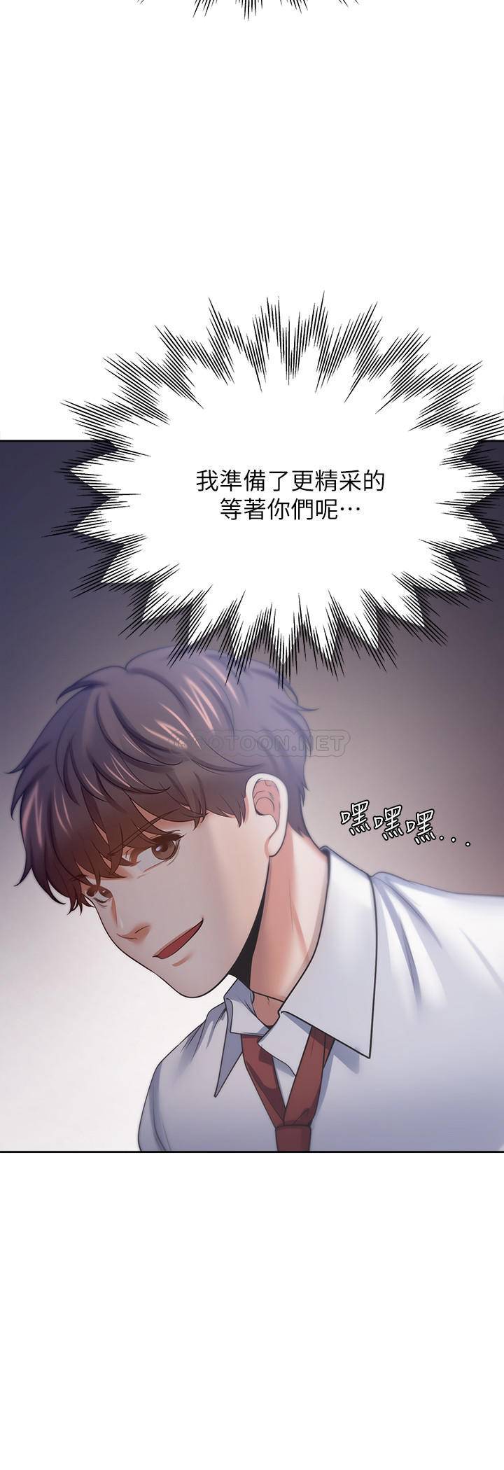 韩国污漫画 愛火難耐 第53话-想看你被单男上的反应 32