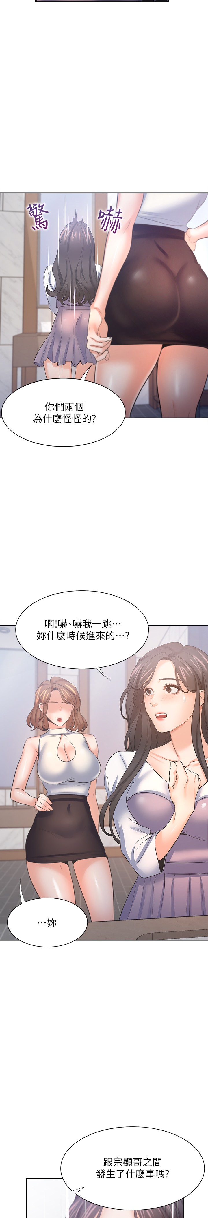 爱火难耐  第55话这不就是你想要的吗 漫画图片9.jpg