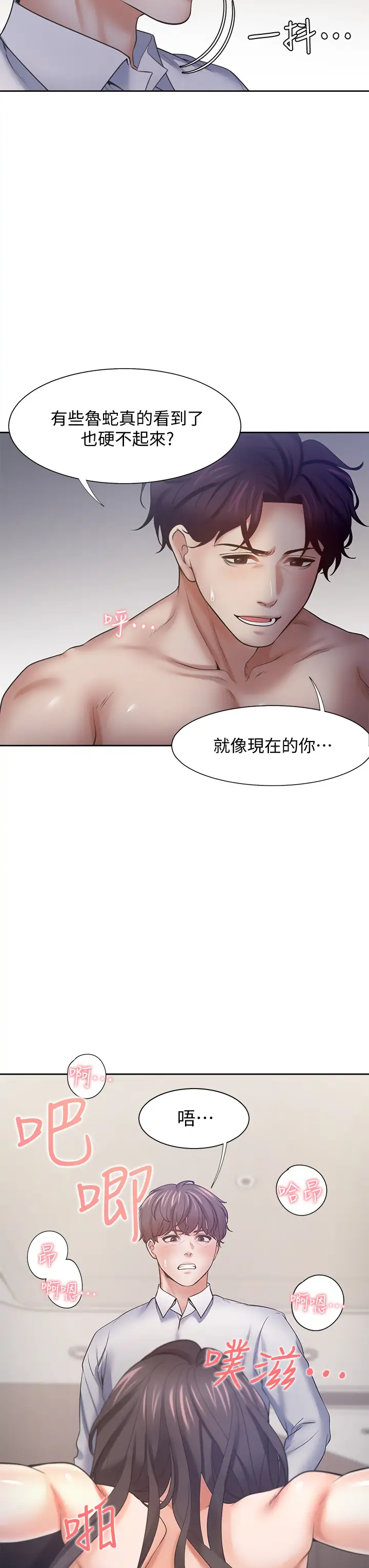 爱火难耐  第57话想爽一发就快上…! 漫画图片33.jpg