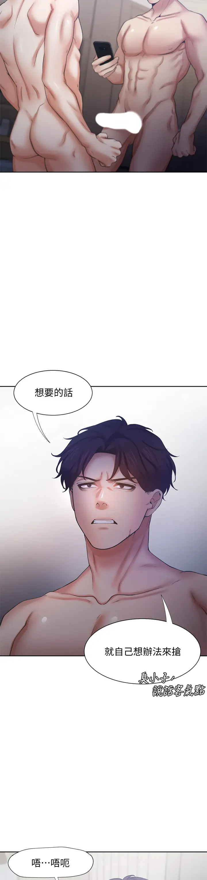 爱火难耐  第58话答应我，我就让你爽 漫画图片26.jpg