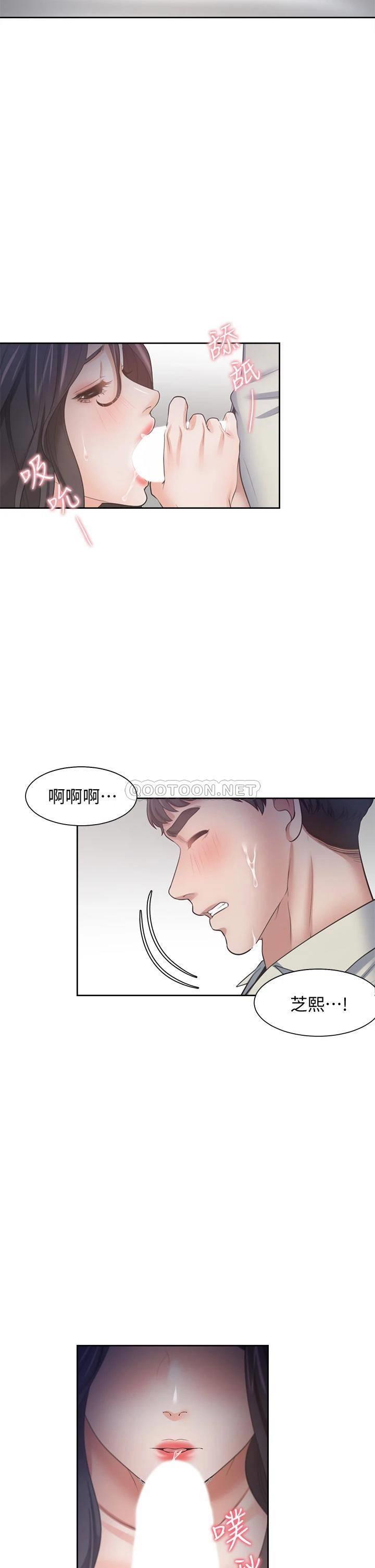 爱火难耐  第61话还能再来一炮吧？ 漫画图片43.jpg