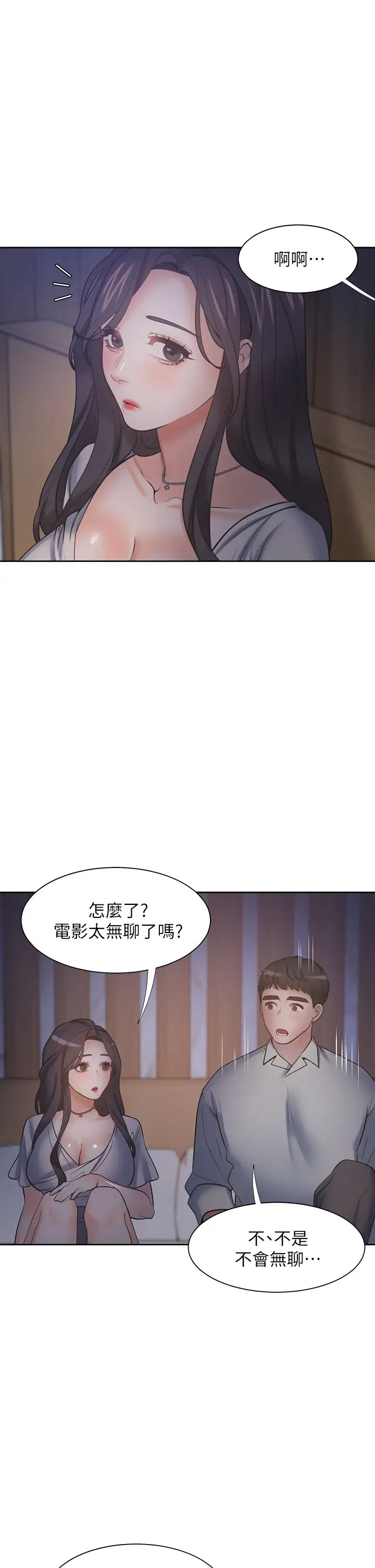 韩漫《爱火难耐》第63話這麼濕瞭...怎麼忍得住？ 全集在线阅读 13