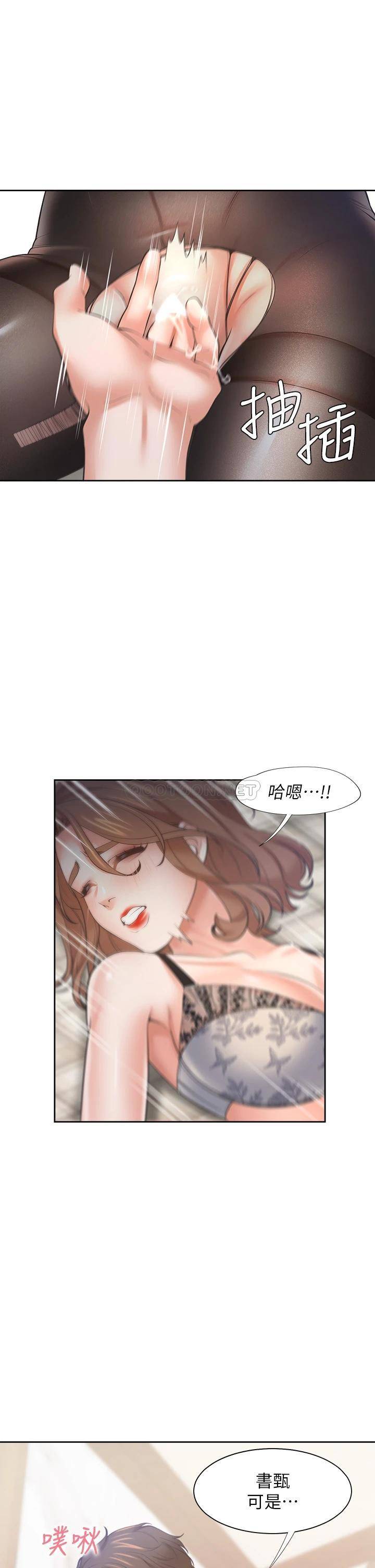 韩国污漫画 愛火難耐 第64话目击偷腥现场 9