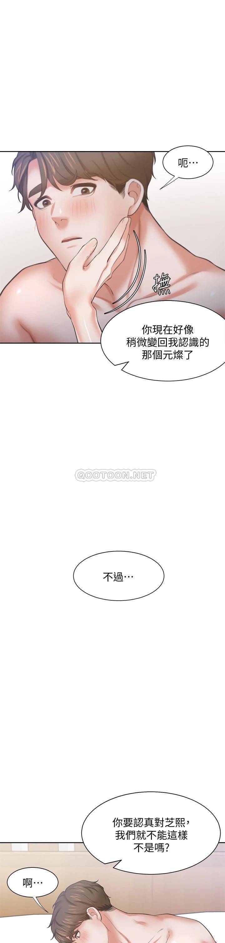 爱火难耐  第64话目击偷腥现场 漫画图片28.jpg