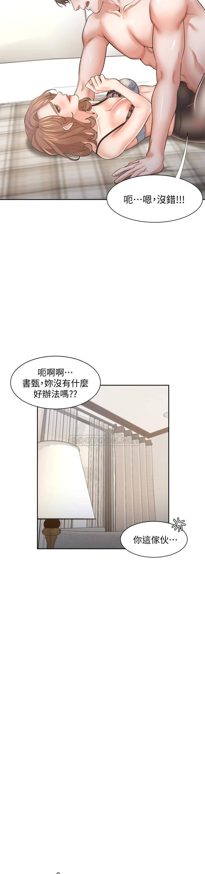 爱火难耐  第64话目击偷腥现场 漫画图片29.jpg