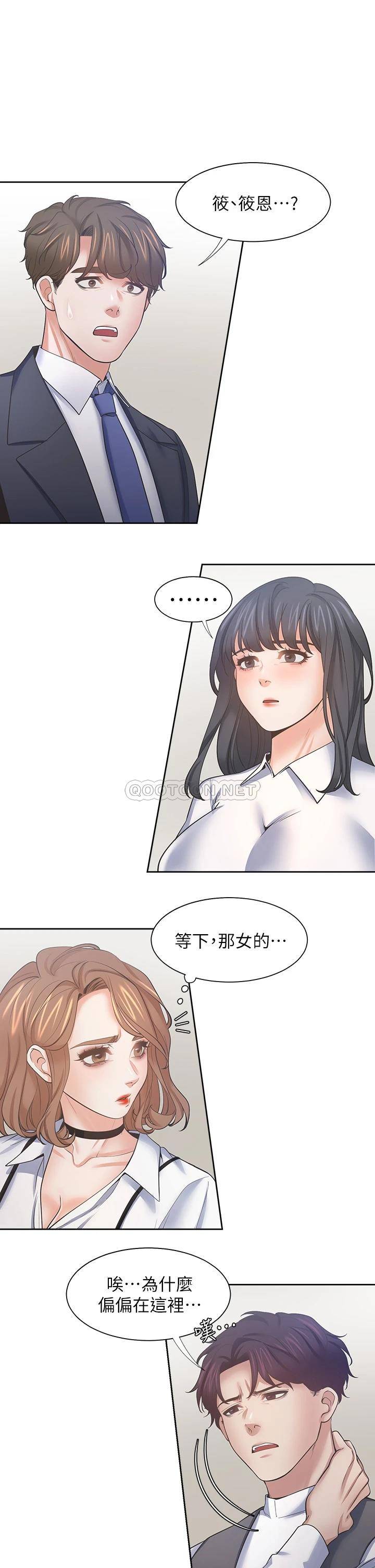 爱火难耐  第64话目击偷腥现场 漫画图片35.jpg