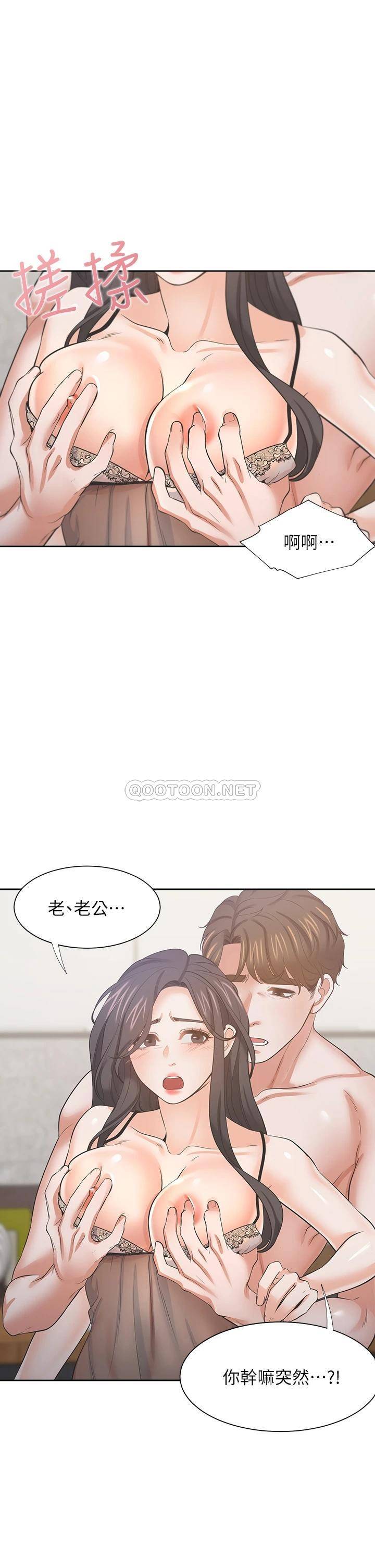 爱火难耐  第68话用身体发泄老婆外遇的愤怒 漫画图片24.jpg