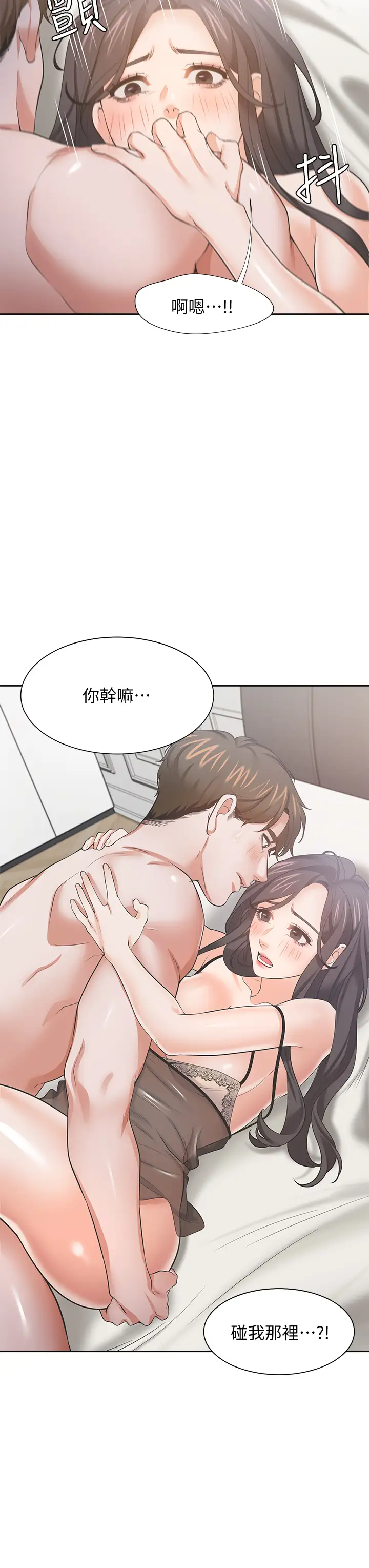 爱火难耐  第69话熟悉的刺激快感 漫画图片20.jpg